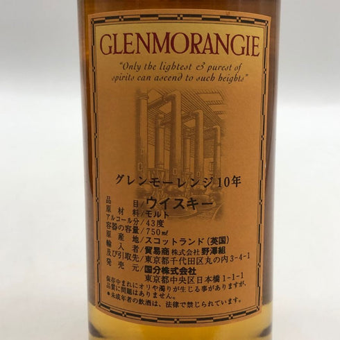 グレンモーレンジ 10年 ハイランドモルト 750ml 43% GLENMORANGIE スコッチウイスキー【I4】