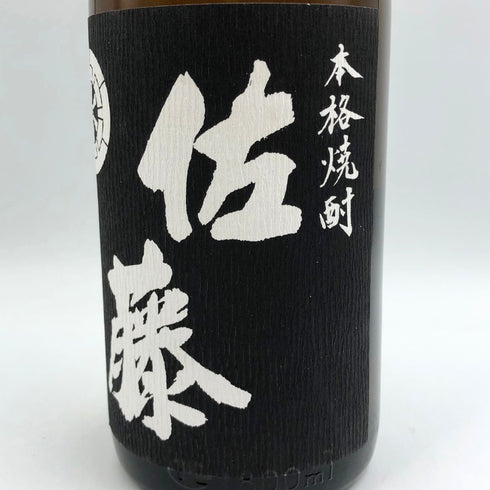 佐藤酒造 本格芋焼酎 佐藤 黒 1800ml 25% 芋焼酎【B3】