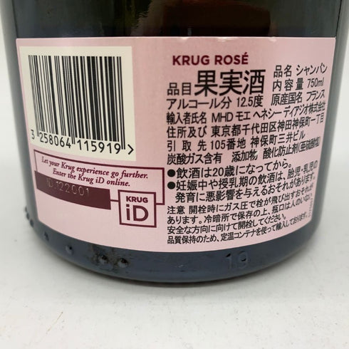 クリュッグ ロゼ 750ml 12.5% KRUG ROSE シャンパン【L1】