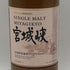 東京都限定◆ニッカ 宮城峡 シングルモルト 700ml 45% NIKKA 【D2】