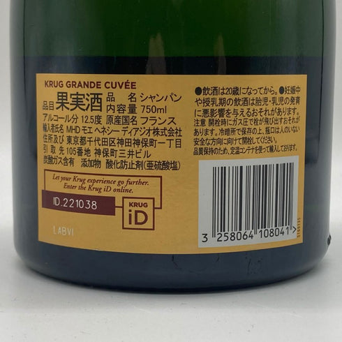 クリュッグ ブリュット 白 750ml 12.5% KRUG BRUT 【T】