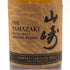 東京都限定◆サントリー 山崎 リミテッドエディション limited edition 2023 700ml 43% SUNTORY 【D1】