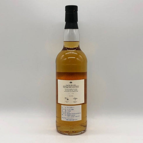 カリラ 30年 1981-2012 Barmen's Collection 700ml 54.9% caol ila スコッチウイスキー【同梱不可】【M0】