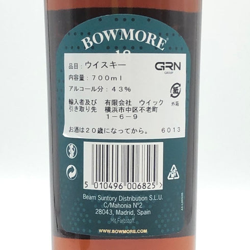 ボウモア 18年 アストン マーチン ディープ&コンプレックス 43% 700ml BOWMORE ASTON MARTIN DEEP COMPLEX スコッチウイスキー【E】