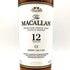 ザ マッカラン 12年 シェリーオークカスク 700ml 40% The MACALLAN スコッチウイスキー【T】