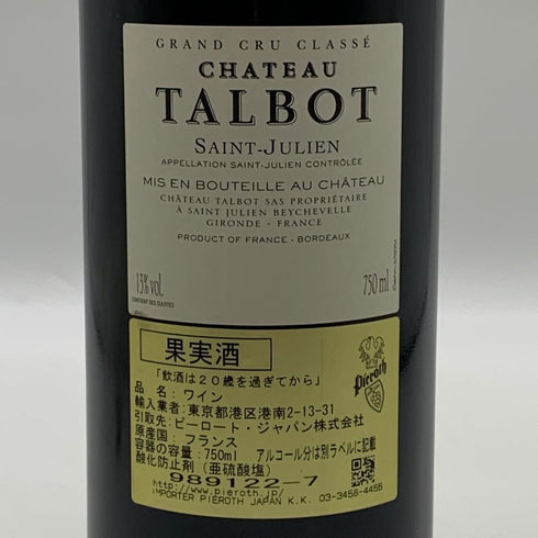 シャトー タルボ 2011 13% 750ml CHATEAU TALBOT ボルドーワイン【W0】