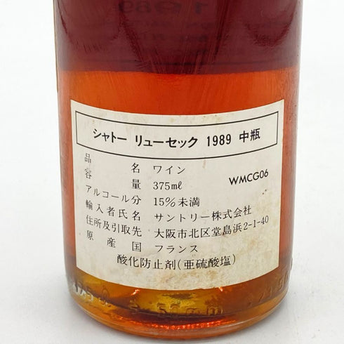 シャトー リューセック 1989 375ml 14.5% CHATEAU RIEUSSEC 白ワイン【M2】