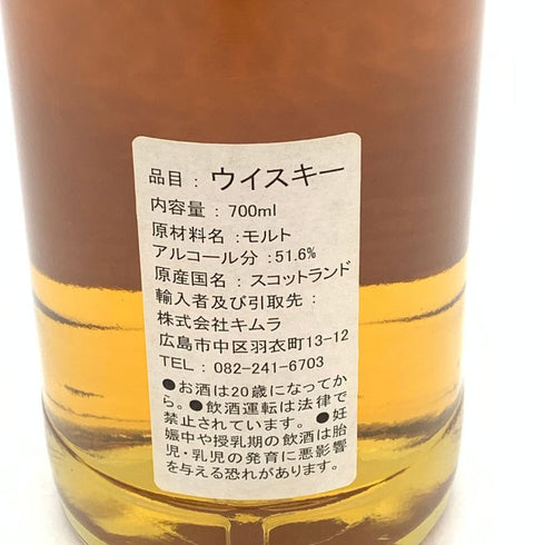 オルドニー 24年 1997-2021 バレル カスクNo.1502 700ml 51.6% ALDUNIE BARREL スコッチウイスキー【R1】
