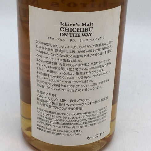 東京都限定◆ベンチャーウイスキー イチローズモルト 秩父 オン ザ ウェイ 2019 700ml 51.5% Ichiro's Malt 【P2】