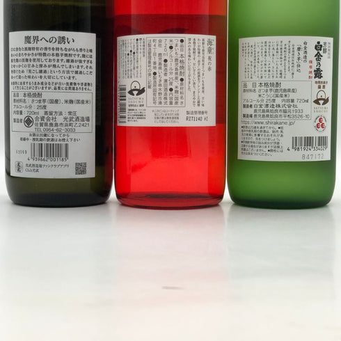 芋焼酎 3本セット 【魔界への誘い×白金乃露×海童】 720ml 25% 芋焼酎【E0】