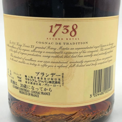 レミーマルタン 1738 アコードロイヤル フィーヌシャンパーニュ 700ml REMY MARTIN コニャック【W1】