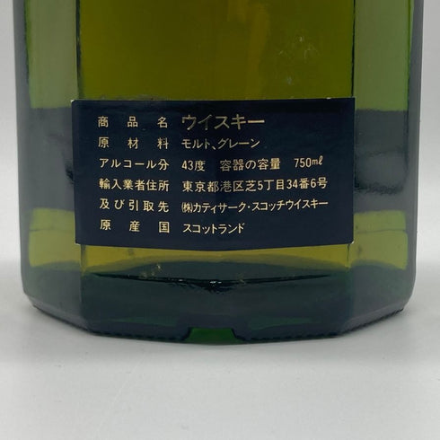 カティサーク 12年 エメラルド 750ml 43% CUTTY SARK'S スコッチウイスキー【I1】