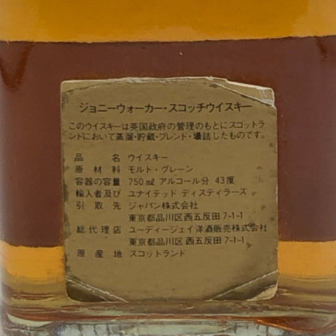 ジョニー ウォーカー レッドラベル 赤金キャップ 750ml 43% Johnnie Walker RED LABEL スコッチウイスキー【G2】
