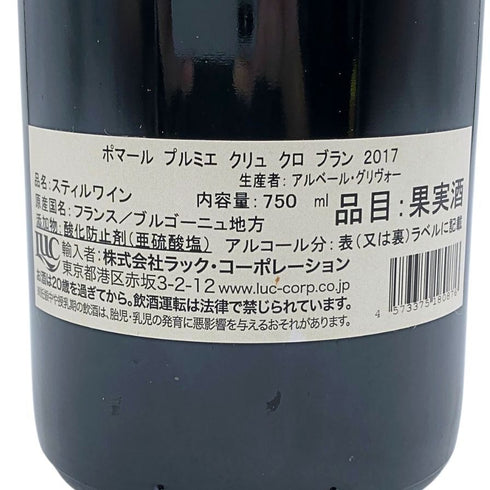 アルベール グリヴォー ポマール プルミエ クリュ クロ ブラン 2017 750ml 13.5% Albert Grivaul ブルゴーニュワイン【B3】