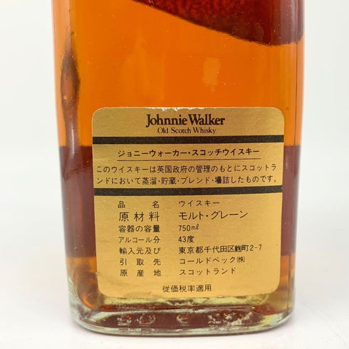 ジョニーウォーカー ブラックラベル エクストラ スペシャル 特級 金キャップ 750ml 43% JOHNNIE WALKER BLACK LABEL EXTRA SPECIAL スコッチウイスキー【B4】
