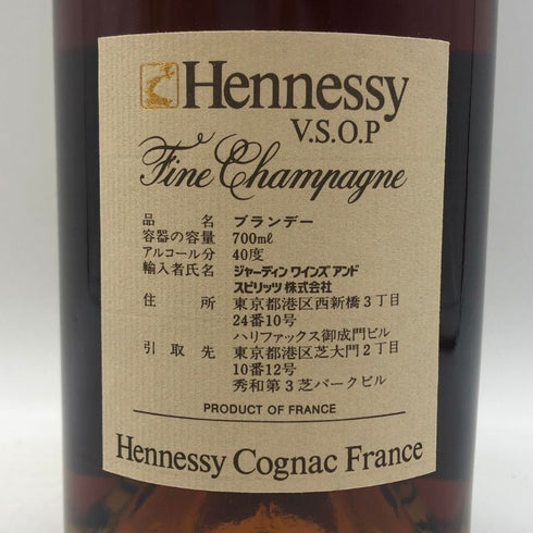 ヘネシー VSOP ファインシャンパーニュ スリムボトル クリアボトル 700ml 40% Hennessy VSOP コニャック【F4】