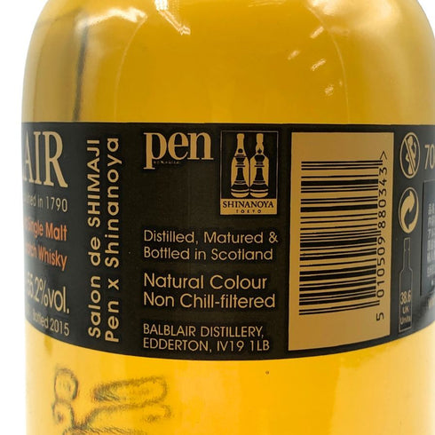 バルブレア 2000-2015 シングルカスク pen×Shinanoya 700ml 55.2%BALBLAIR スコッチウイスキー【W4】