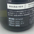 新政 雨蛙 アマガエル スパークリング 2024年6月出荷 720ml 8% ARAMASA 日本酒- 純米酒【AFA15】