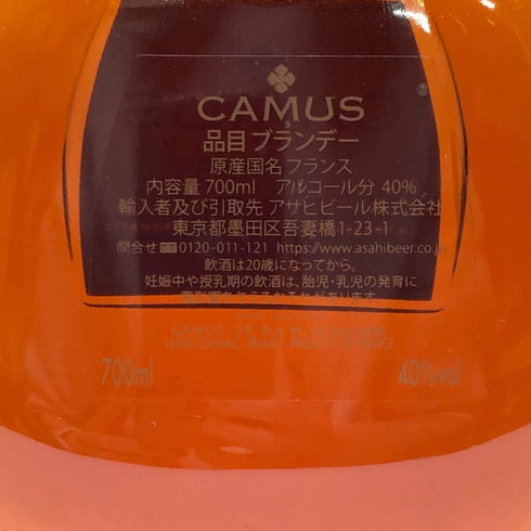 カミュ XO インテンセリィ アロマティック 700ml 40% CAMUS XO Intensely Aromatic コニャック【M】