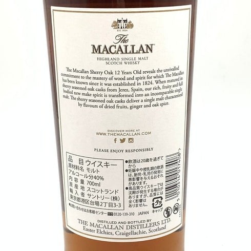 ザ マッカラン 12年 シェリーオークカスク 700ml 40% The MACALLAN【N1】