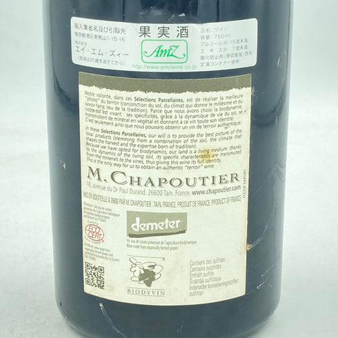 ミシェル シャプティエ エルミタージュ ルージュ ル メアル 2010 750ml 13.5% Michel Chapoutier ERMITAGE LE MEAL【F】