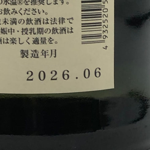 黒龍酒造 黒龍 しずく 2025 720ml 16% 2026年6月詰め 日本酒 - 大吟醸酒【I3】