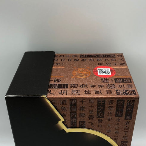 衡水 老白干 20年 中国酒 500ml 39% 中国酒1625g【Q1】