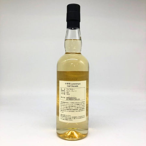 東京都限定◆十年明 ハーフディケイド 700ml 40% Half Decade 【L4】