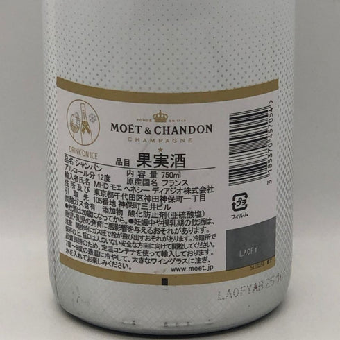 モエ エ シャンドン アイス アンペリアル 750ml 12% Moet&Chandon ICE IMPERIAL シャンパン【G1】