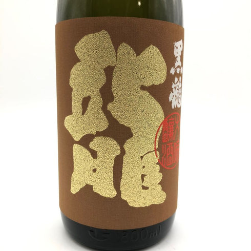 黒龍 大吟醸 龍 1800ml 16% 2024年5月 【A4】