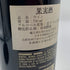 オーパスワン 2015 750ml 13.5% OPUS ONE カリフォルニアワイン【O4】