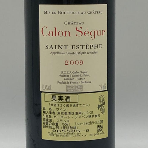 シャトー カロン セギュール 2009 750ml 12.5% Chateau Calon Segur ボルドーワイン【T1】