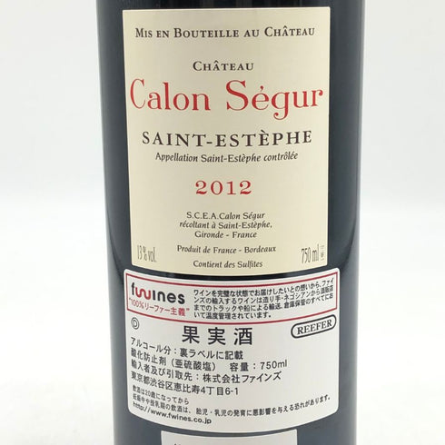 シャトー カロン セギュール 2012 13% 750ml CHATEAU Calon Segur ボルドーワイン【K0】