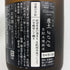 新政 産土 アース 2019 陸羽一三二號 720ml 13% 2025年4月出荷 ARAMASA 日本酒- 純米酒【C4】