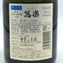 写楽 寫楽 純米大吟醸 極上二割 2024 07.12 720ml 16% 日本酒- 純米大吟醸酒【R2】