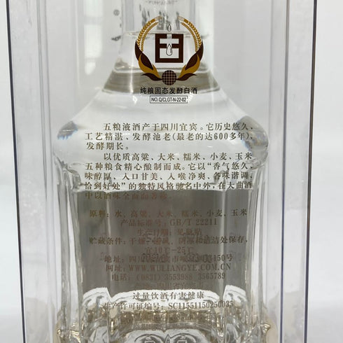 五粮液 ゴリョウエキ 2023 中国酒 500ml 52% WU LIANG YE 中国酒【T4】
