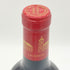 シャトー ラグランジュ サン ジュリアン 2017 750ml 13.5% CHATEAU LAGRANGE SAINT-JULIEN 【D】
