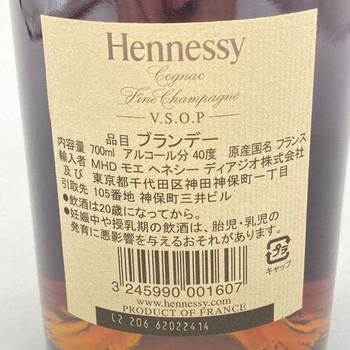 ヘネシー VSOP スリムボトル 700ml 40% Hennessy 【J4】