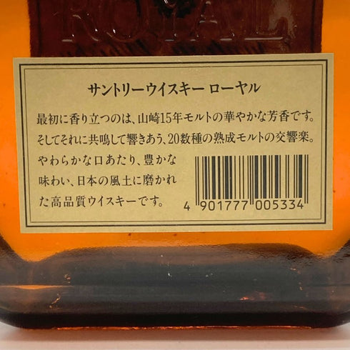 東京都限定◆サントリー ローヤル SR 響マーク 720ml 43% SUNTORY ROYAL 【Y1】