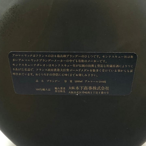 マルキ ド モンテスキュー ナポレオン 1000ml 40% MARQUIS DE MONTESQUIOU NAPOLEON ブランデー1824.3g【I0】