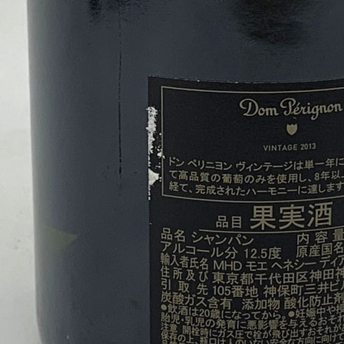 ドンペリニヨン ブリュット 白 2013 750ml 12.5% Dom Perignon Brut シャンパン【T4】