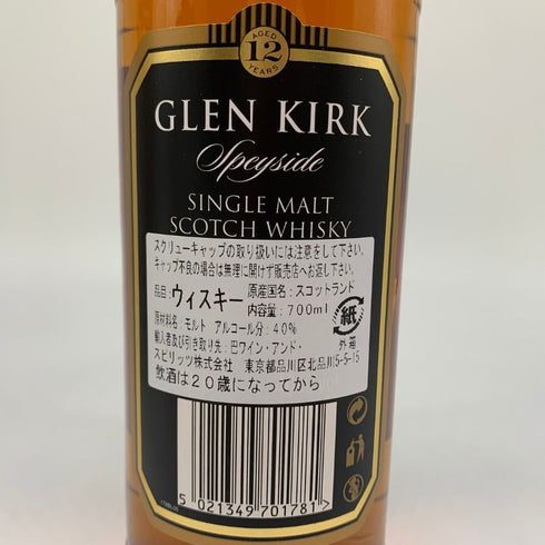 グレンカーク 12年 700ml 40% GLEN KIRK スコッチウイスキー【Q4】