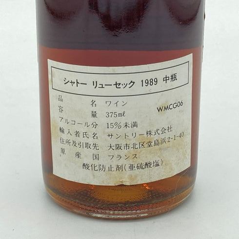 シャトー リューセック 1989 375ml 14.5% CHATEAU RIEUSSEC 白ワイン【O2】