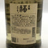 黒龍 大吟醸 福ボトル 720ml 16% 2025年8月 日本酒 - 大吟醸酒【O1】