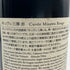 グレイス キュヴェ 三澤 ルージュ 2017 750ml 13% GRACE CUVEE MISAWA ROUGE 日本ワイン【O4】