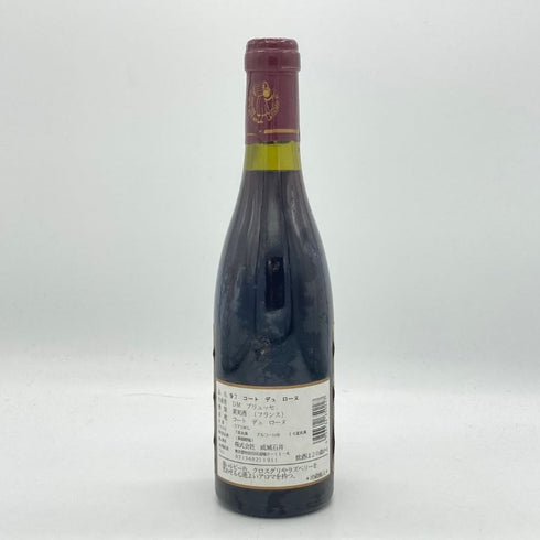 ドメーヌ ブリュッセ コート デュ ローヌ 1997 375ml 14% Domaine Brusset ブルゴーニュワイン【C1】