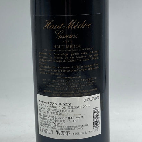 オーメドック ド ジスクール オー メドック 2021 13% 750ml Haut-Medoc Giscours ボルドーワイン【A0】