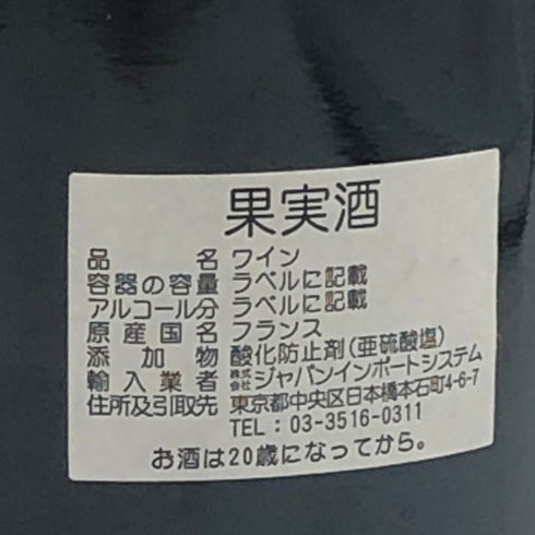 ドメーヌ フーリエ ジュヴレ シャンベルタン プルミエ クロサン ジャック 2014 750ml 13.5% Domaine FOURRIER ブルゴーニュワイン【G3】