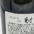 射美 ブラック 720ml 17%2025年3月 IBI 日本酒- 純米酒【D4】