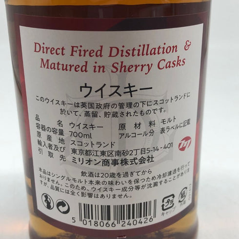 グレンファークラス 8年 シェリーカスク 700ml 40% GLENFARCLAS スコッチウイスキー【H4】
